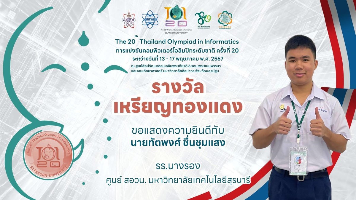 TOI20 Bronze Medalist